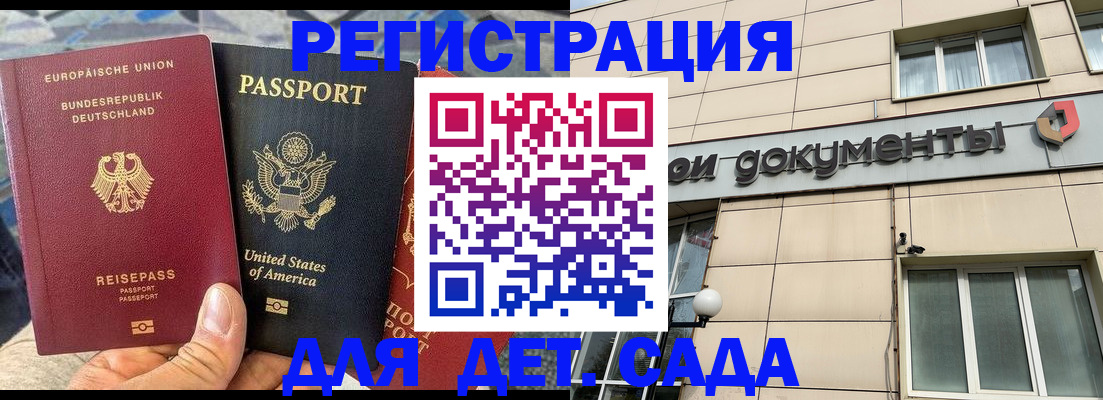 временная регистрация в квартире в Похвистнево