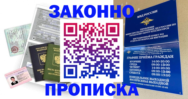 найти адрес прописки в Похвистнево